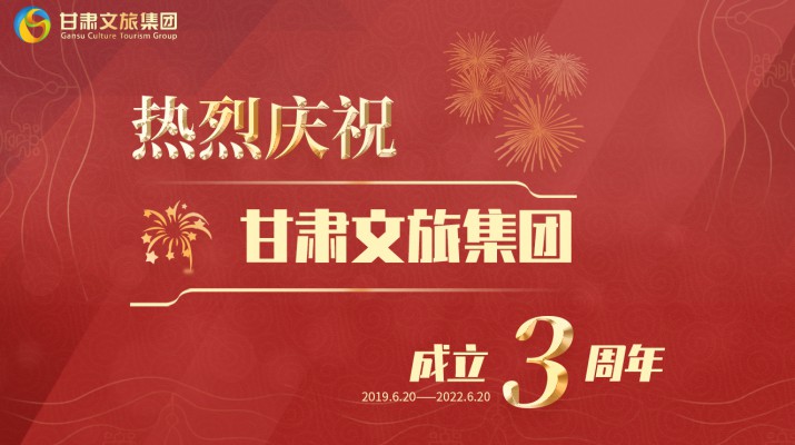 满怀激情搏未来——米兰(中国)_米兰平台集团成立三周年发展综述