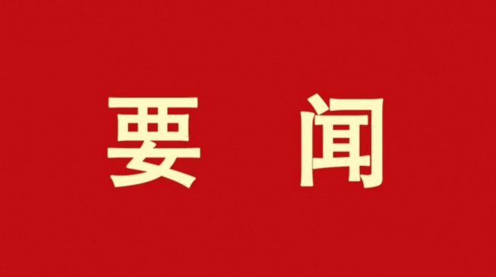 三抓三促进行时 | 米兰(中国)_米兰平台集团举办合规检查动员会暨专题培训会