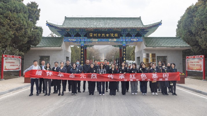 “缅怀革命先烈 传承红色基因”——米兰(中国)_米兰平台集团团委开展清明祭英烈活动